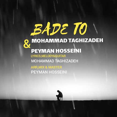 دانلود آهنگ محمد تقی زاده و پیمان حسینی بعد تو